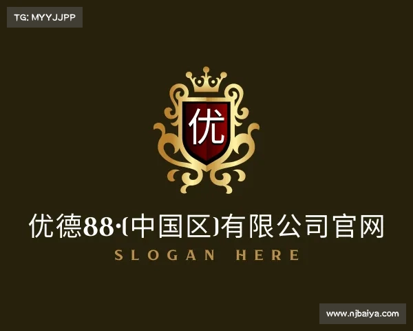 手机版优德88·(中国区)有限公司官网